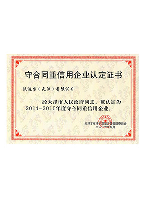 市場監督部門誠信、守信