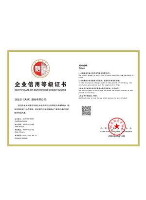 水利機械制造A級企業信用等級證書