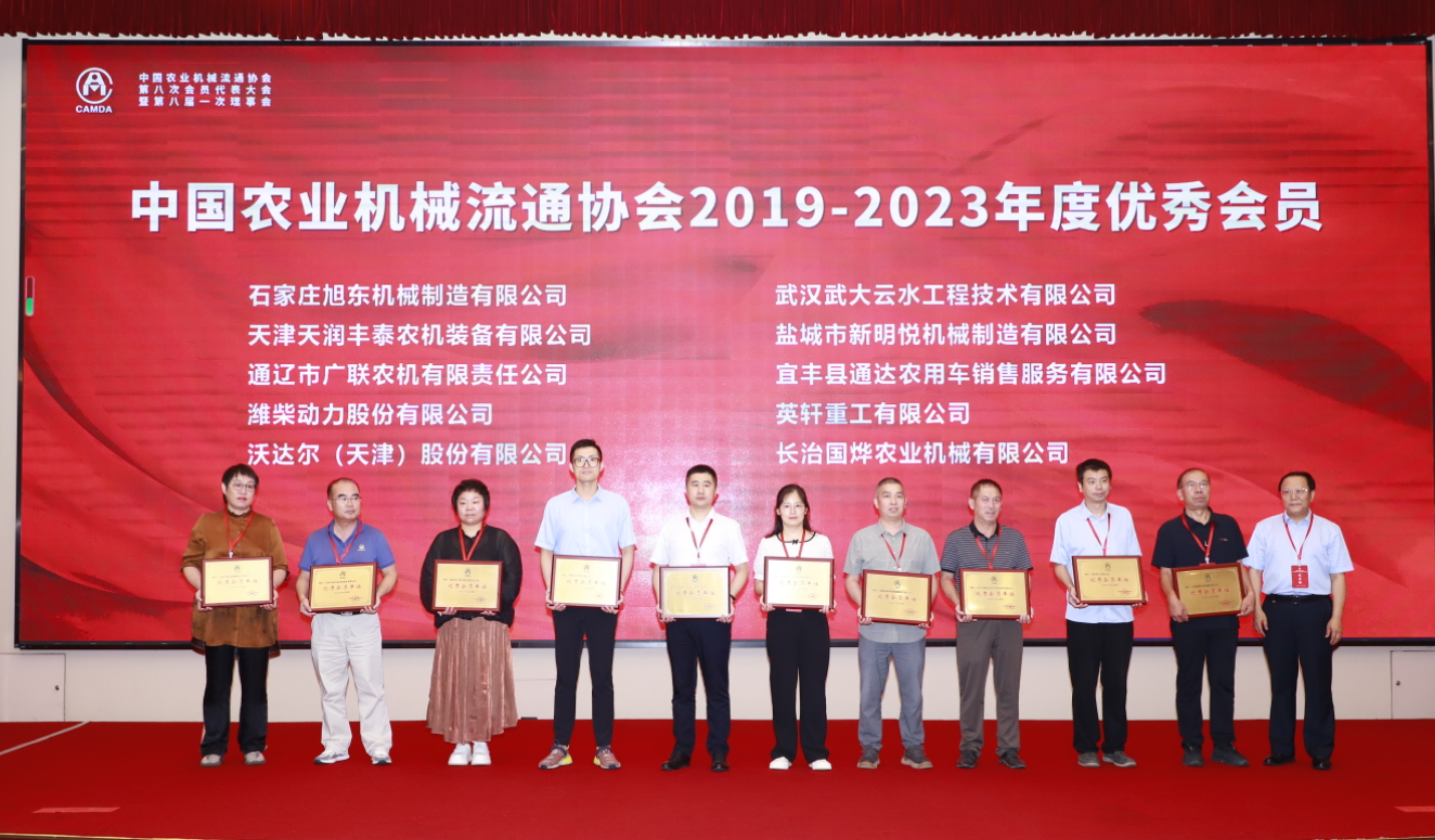 恭喜！沃達爾榮獲中國農業機械流通協會2019-2023年度優秀會員單位