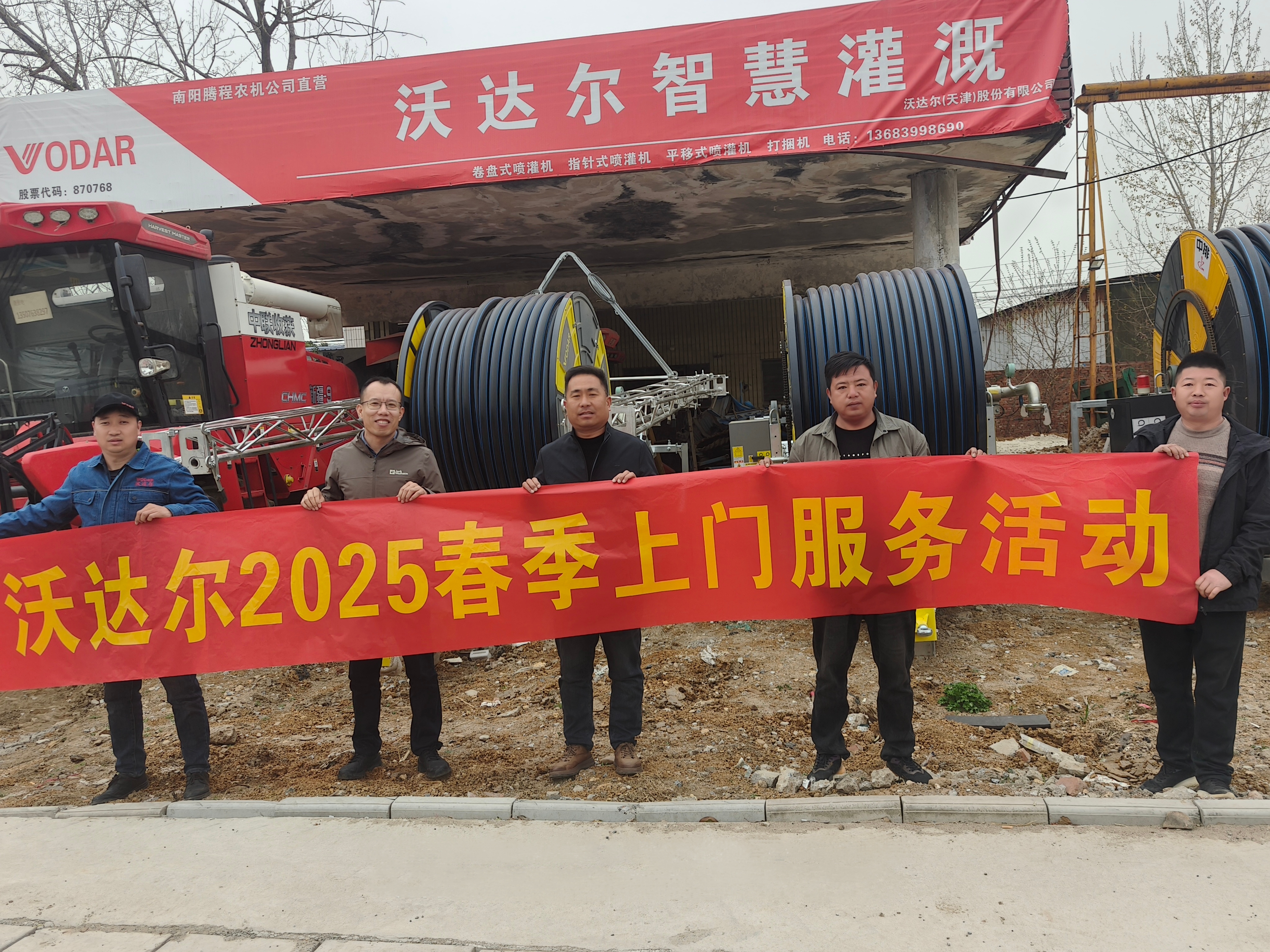 沃達爾2025春季上門服務暖心啟程！河南試點，全國惠農，服務到“家”！